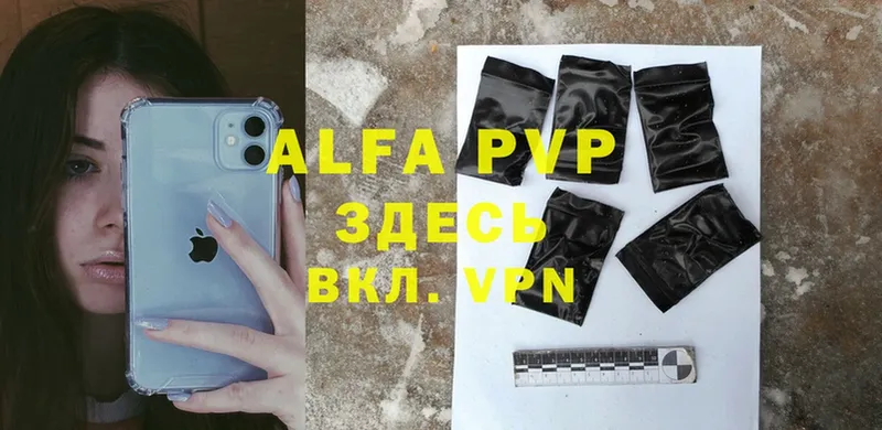 A-PVP Соль Катайск