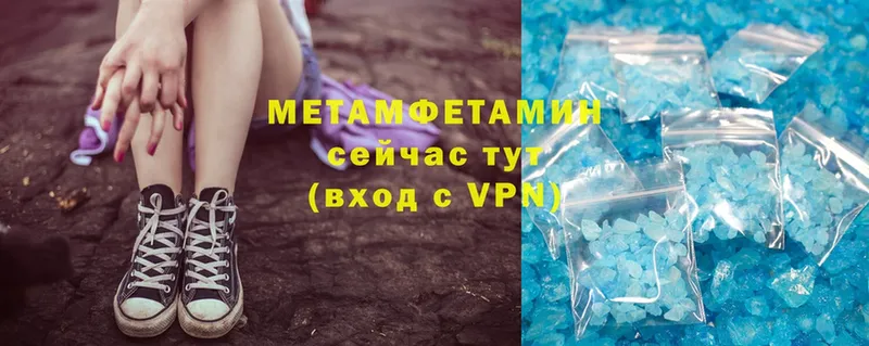 МЕТАМФЕТАМИН витя Катайск